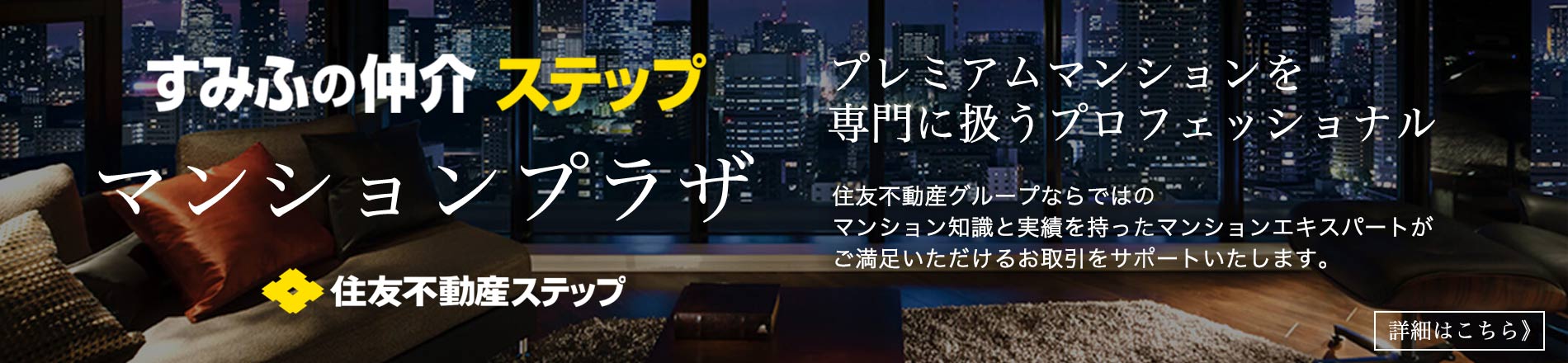 シティテラス草加松原のマンションプラザ